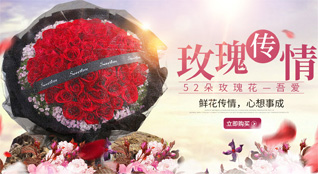 山东济宁泗水县泉林镇李家庙村鲜花速递